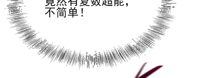 《全知修仙者》20血魔诺山图113