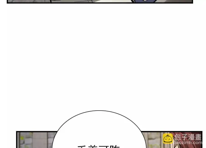 《全知修仙者》20血魔诺山图12