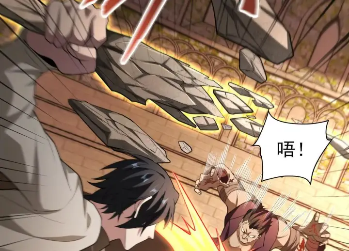 《全知修仙者》20血魔诺山图122