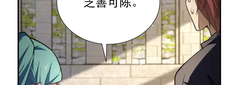 《全知修仙者》20血魔诺山图13