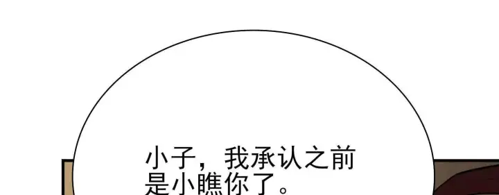 《全知修仙者》20血魔诺山图131