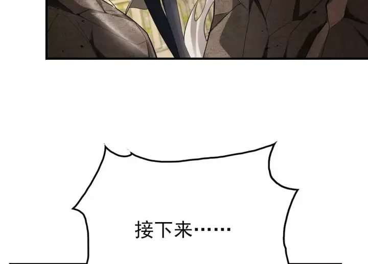 《全知修仙者》20血魔诺山图134