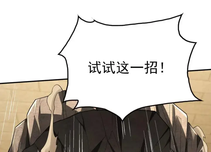 《全知修仙者》20血魔诺山图138