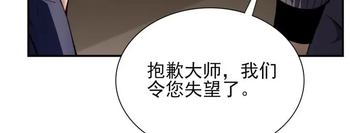 《全知修仙者》20血魔诺山图15