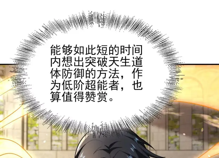 《全知修仙者》20血魔诺山图152