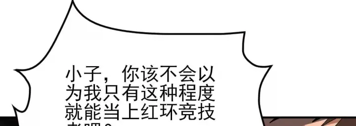 《全知修仙者》20血魔诺山图155