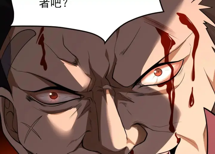 《全知修仙者》20血魔诺山图156