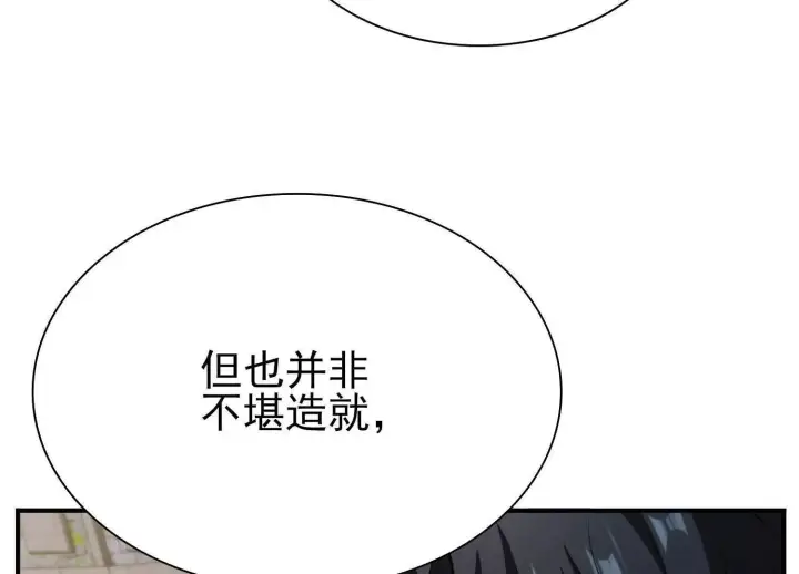 《全知修仙者》20血魔诺山图16