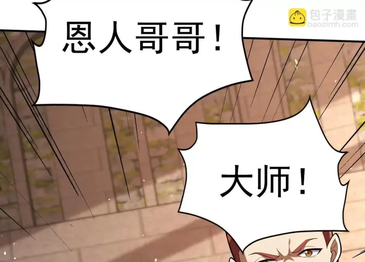 《全知修仙者》20血魔诺山图166