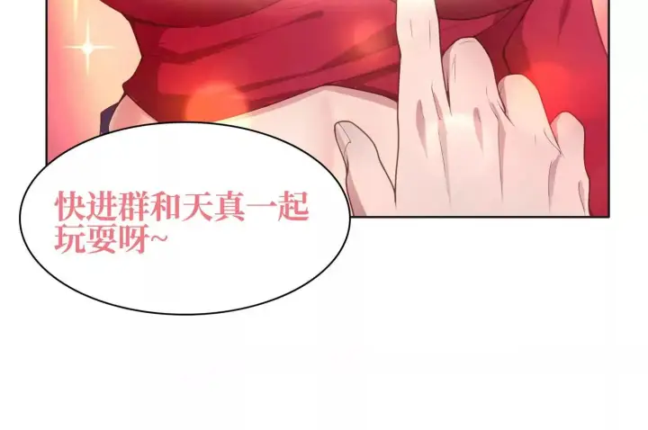 《全知修仙者》20血魔诺山图172