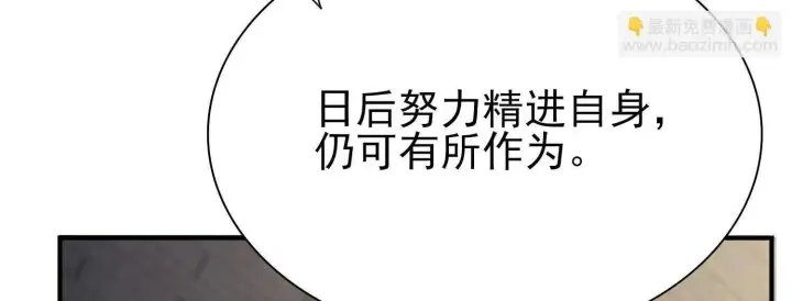 《全知修仙者》20血魔诺山图19