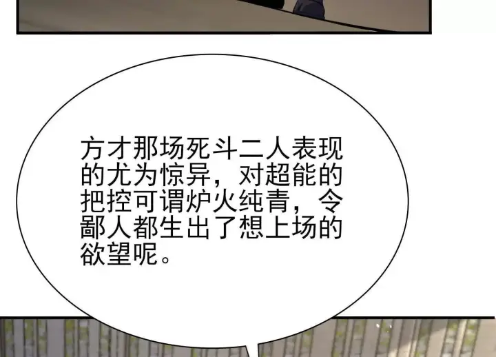 《全知修仙者》20血魔诺山图26