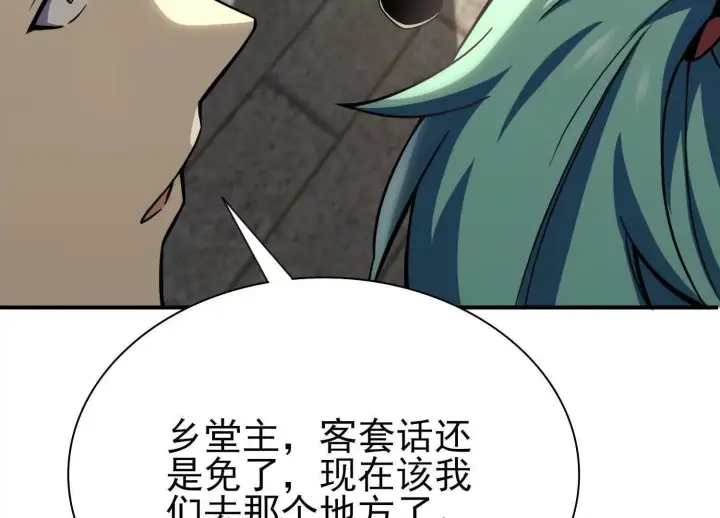 《全知修仙者》20血魔诺山图30