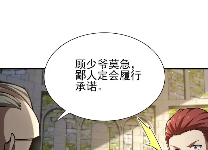 《全知修仙者》20血魔诺山图32