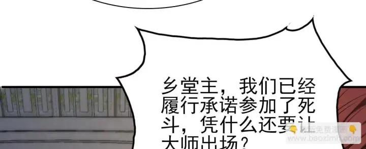 《全知修仙者》20血魔诺山图35