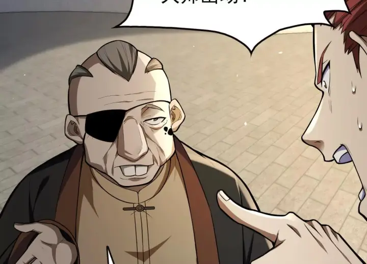 《全知修仙者》20血魔诺山图36