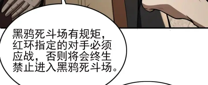 《全知修仙者》20血魔诺山图37