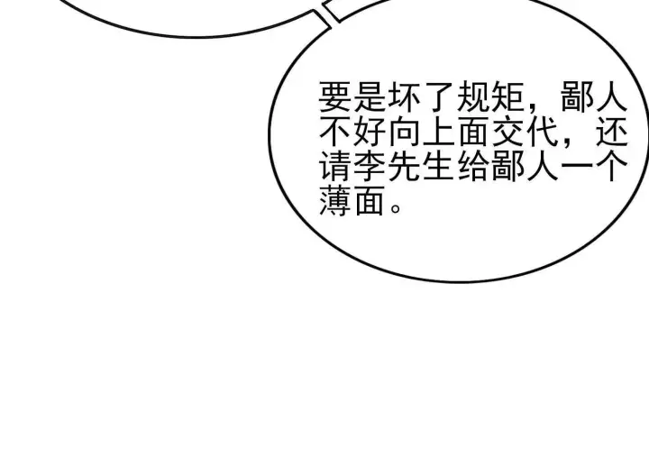 《全知修仙者》20血魔诺山图38