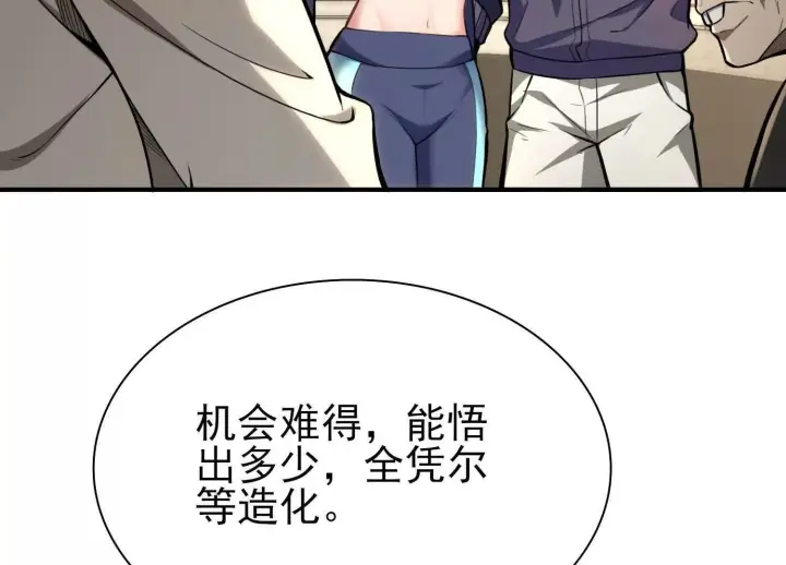 《全知修仙者》20血魔诺山图42