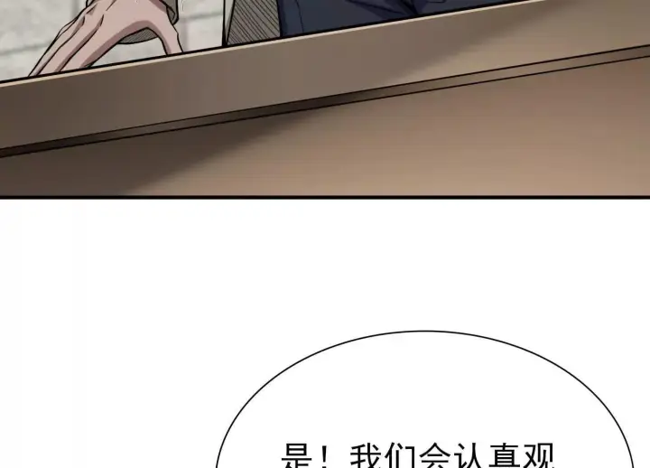 《全知修仙者》20血魔诺山图46