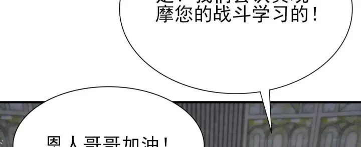 《全知修仙者》20血魔诺山图47