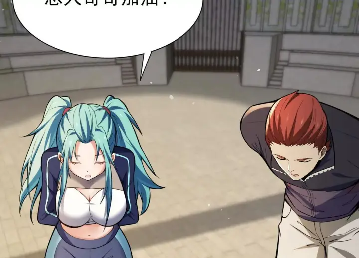 《全知修仙者》20血魔诺山图48