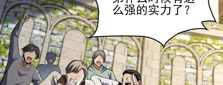 《全知修仙者》20血魔诺山图5