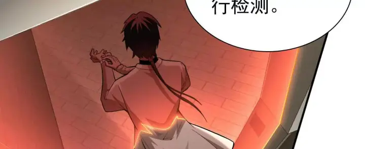 《全知修仙者》20血魔诺山图53