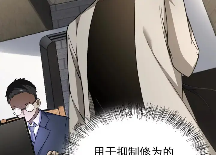 《全知修仙者》20血魔诺山图56