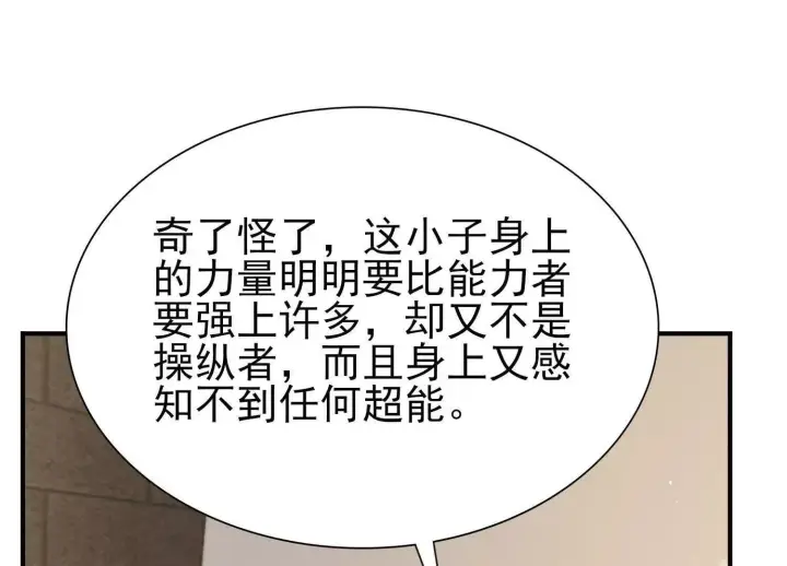 《全知修仙者》20血魔诺山图58