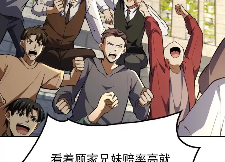 《全知修仙者》20血魔诺山图6