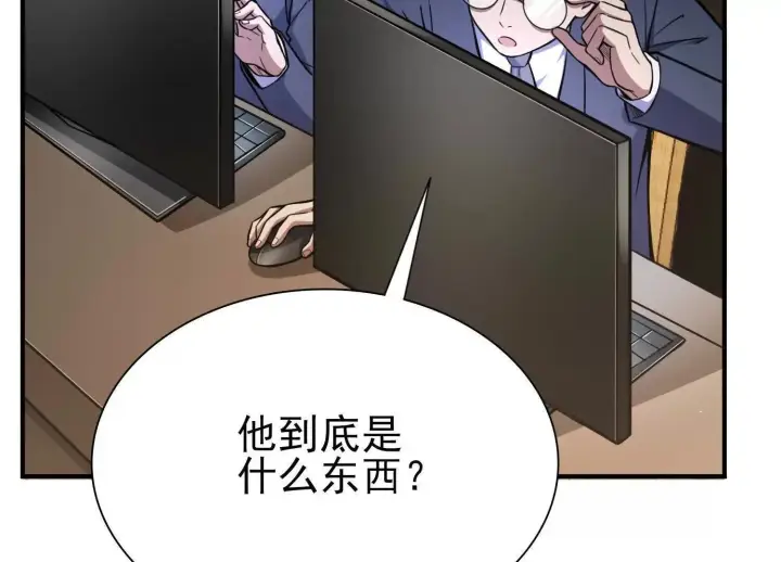《全知修仙者》20血魔诺山图60