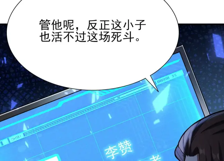 《全知修仙者》20血魔诺山图62