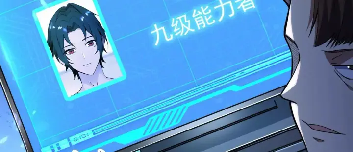 《全知修仙者》20血魔诺山图63