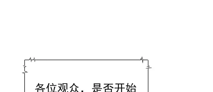 《全知修仙者》20血魔诺山图69