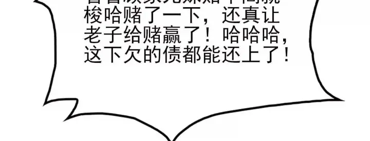 《全知修仙者》20血魔诺山图7