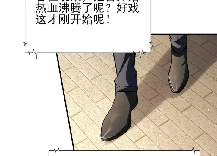 《全知修仙者》20血魔诺山图70