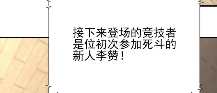 《全知修仙者》20血魔诺山图71