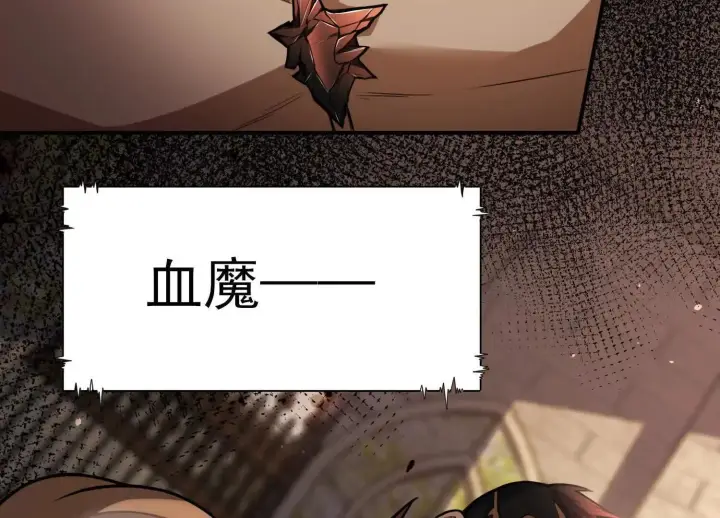 《全知修仙者》20血魔诺山图76