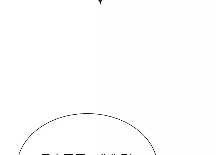 《全知修仙者》20血魔诺山图8