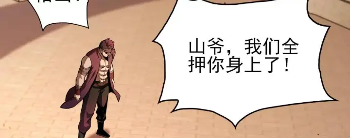 《全知修仙者》20血魔诺山图81