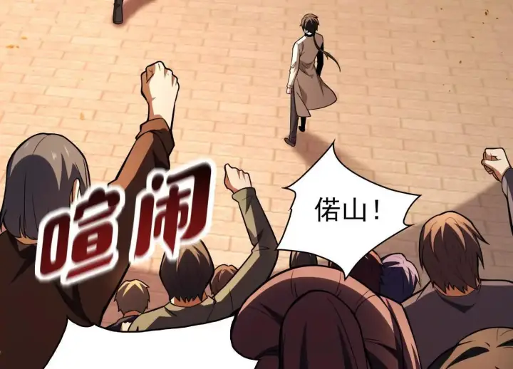 《全知修仙者》20血魔诺山图82