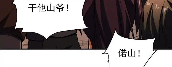 《全知修仙者》20血魔诺山图83