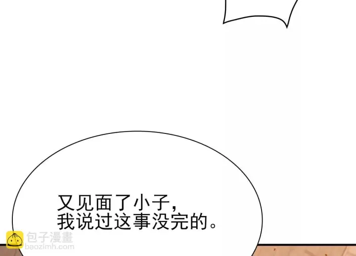 《全知修仙者》20血魔诺山图84