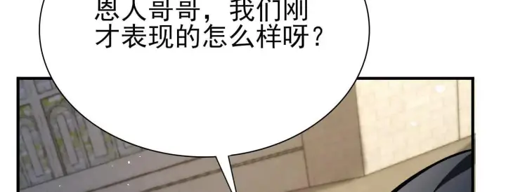 《全知修仙者》20血魔诺山图9