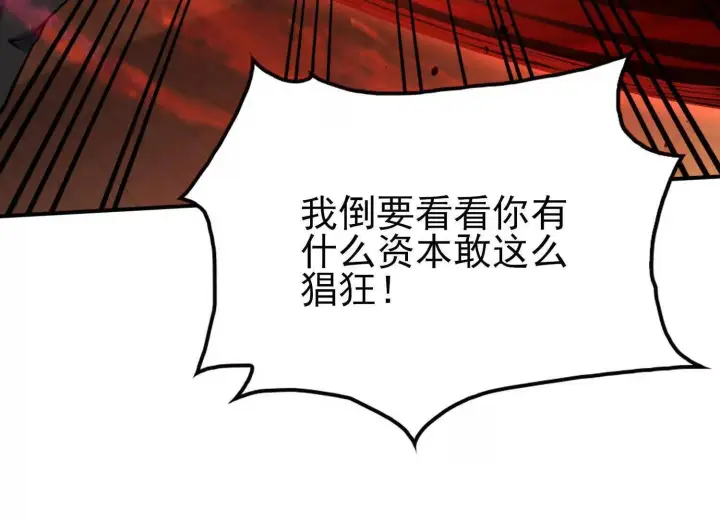 《全知修仙者》20血魔诺山图92