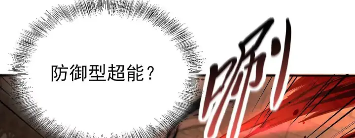 《全知修仙者》20血魔诺山图97