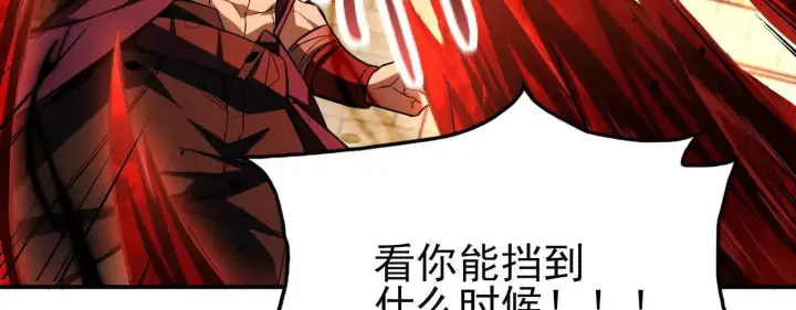 《全知修仙者》20血魔诺山图99
