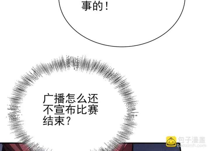 《全知修仙者》21要和我一起复仇么？图10