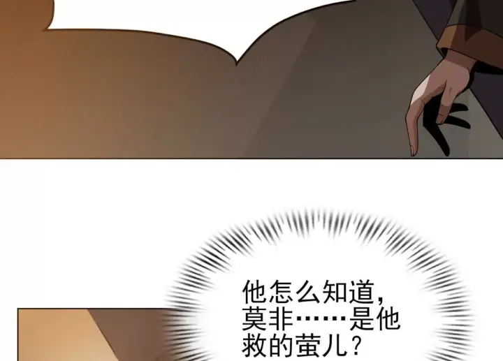 《全知修仙者》21要和我一起复仇么？图100